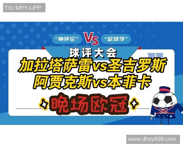 加拉塔萨雷与波尔图激战在即12月12日的精彩对决展望